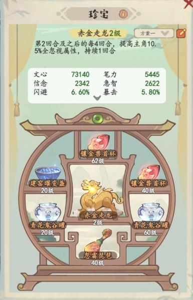 🎮游戏攻略 | 书山试炼副本攻略