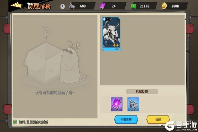 天元突破红莲螺岩