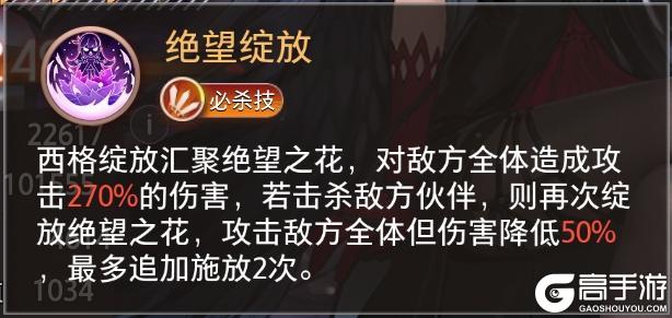 《梦的第七章》精选策略 彼岸 西格限时召唤