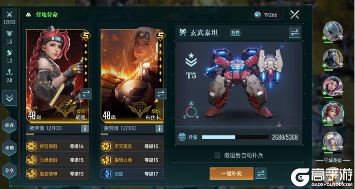 《群星纪元》群星广播站丨和他们“打着打着就搞到一起去了”