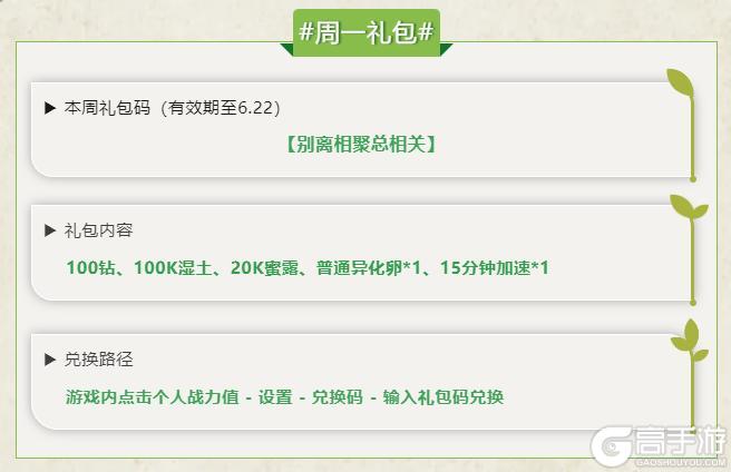 《小小蚁国》每周礼包码!6月16日到6月22日可领取