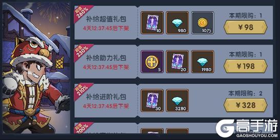《古荒遗迹》6月12日停服更新公告