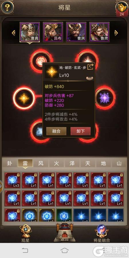 正统三国