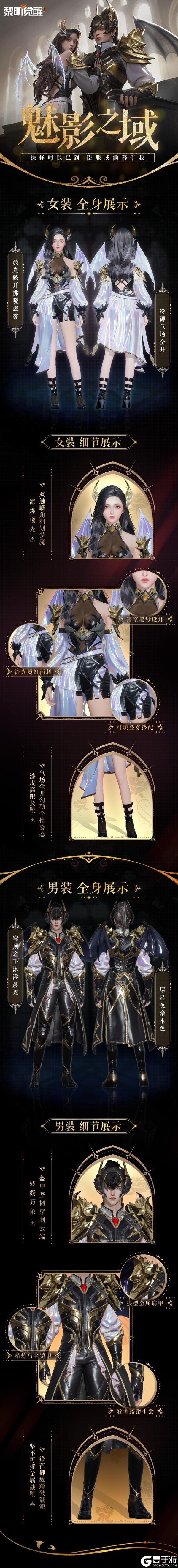 种草 | 「缪斯·魅影之域」,化身魅影穿行光暗边界【原文有视频】