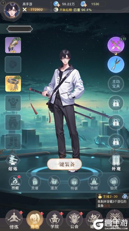 大武道--游戏评测--丰富养成体系