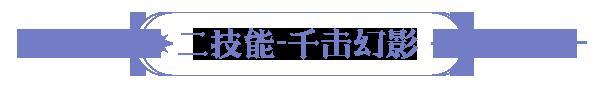 《永夜降临：复苏》联动爆料 | 圣采儿角色技能首曝