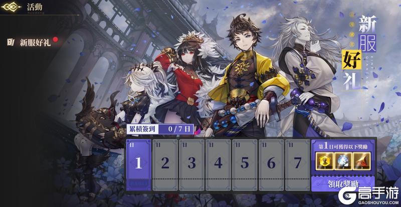 神荒秘闻丨6.26-7.2活动预告（新服开启）