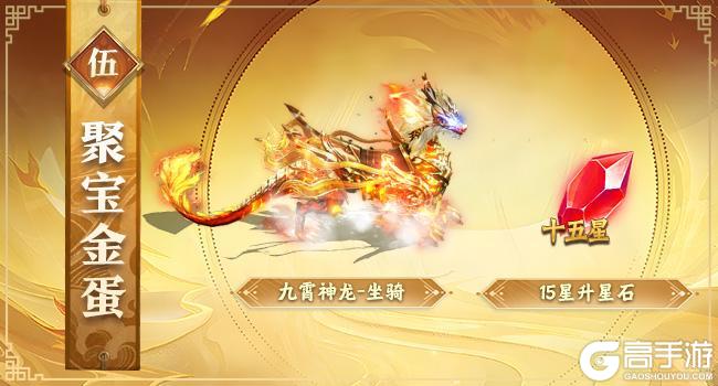 《王者征途》嘉年华即将盛大开启