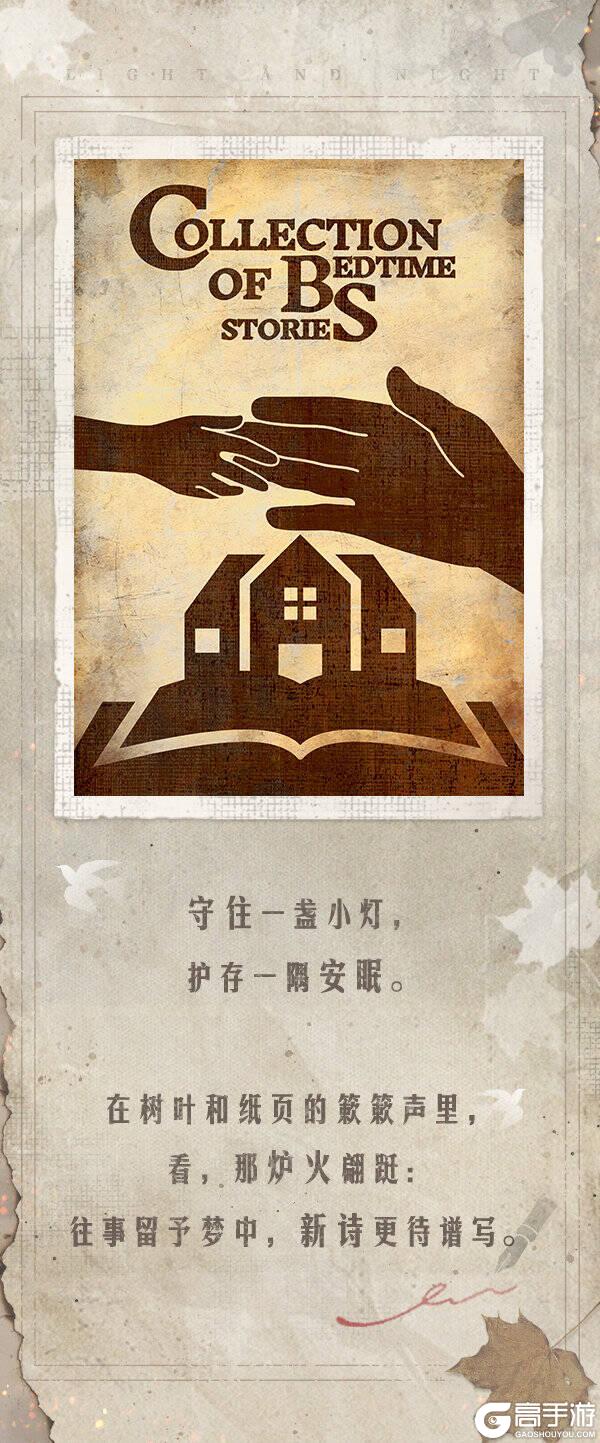 敬赠明日的书签