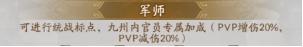 【全新玩法攻略】烽诏九州速通指南！！！