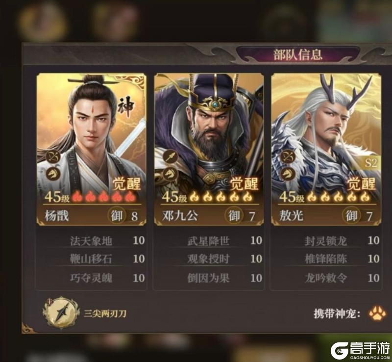 玩家投稿丨s1 s2 封神开天最强阵容分析排行