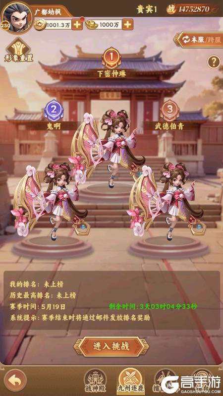 无畏三国