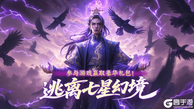 《蜀门》手游×青城山联动即将开启