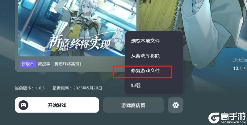 关于6月13日更新后PC端部分玩家登录受阻的说明及解决方案
