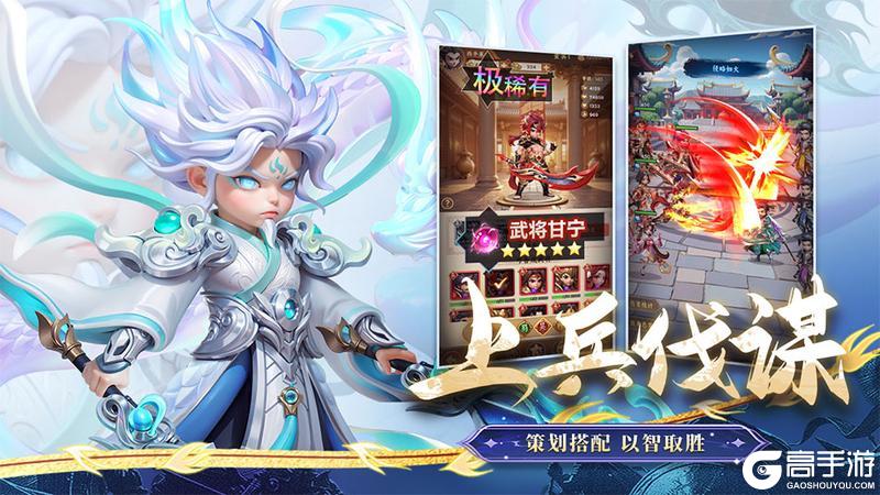 《无畏三国》公测定档7月8日！