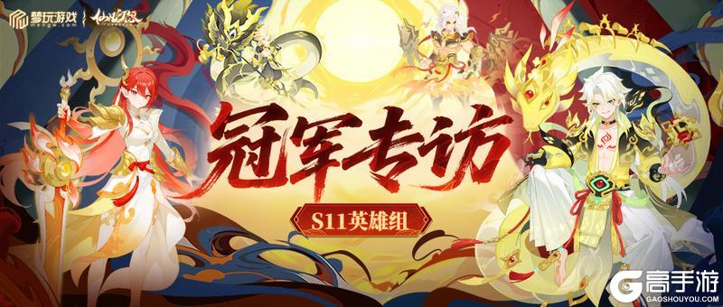 【礼包】三冠王加冕，创造天命联赛历史！