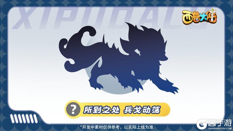 《西普大陆》精灵爆料|天有异象 必有世殇