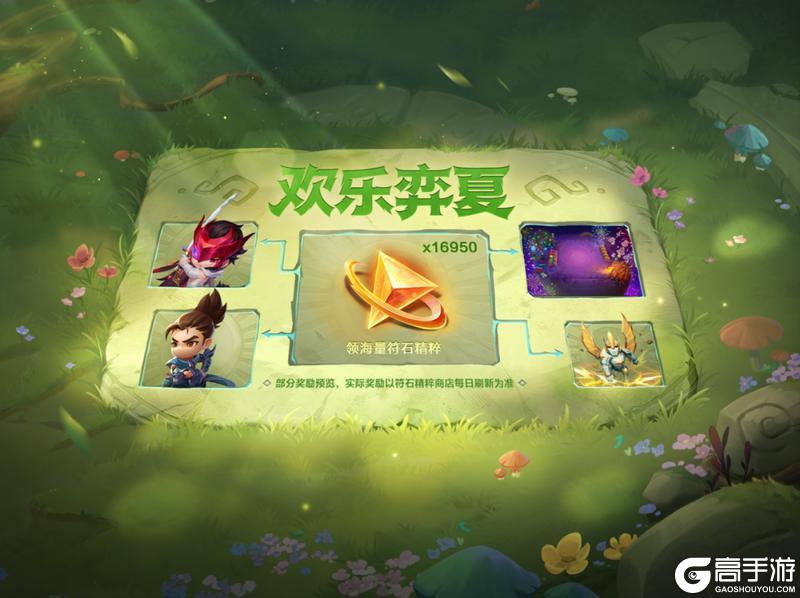 「欢乐弈夏」活动即将趣味来袭~