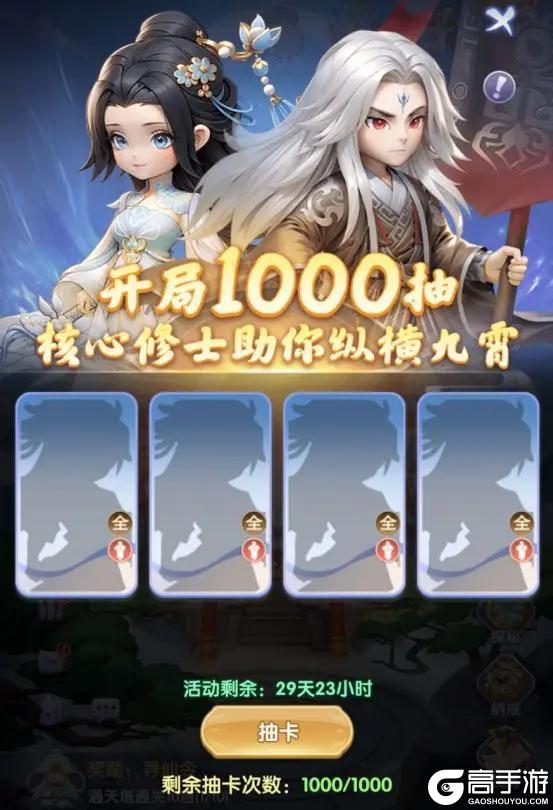 《仙逆H5》千抽狂欢福利活动~