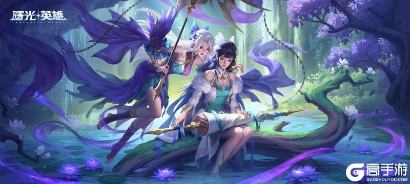 《曙光英雄》新赛季即将启幕！免费皮肤&新玩法 all in