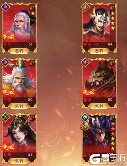 《三国：问鼎山河》-第八期蜀国阵容搭配2