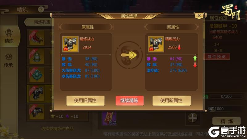 《蜀门》手游青城幽境初现 操作减负体验翻倍！