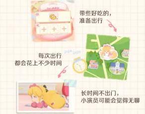 花花与幕间剧九游版