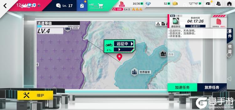 黎明飞驰
