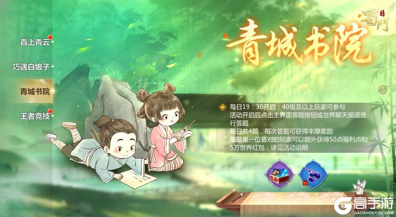 《蜀门》泼天的颜值轮到我了！这次联动送的外观简直仙品！