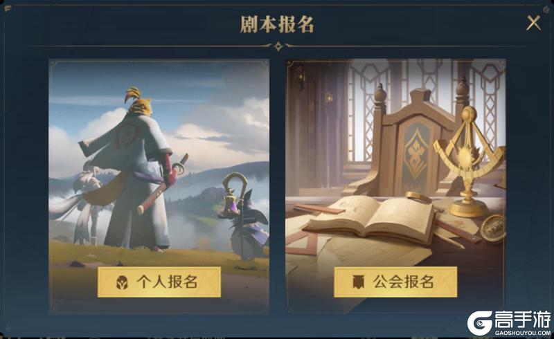 荒野百科丨剧本赛季报名流程及规则