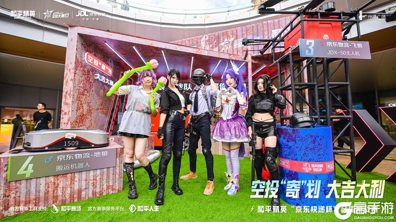 空投“寄”划，巅峰对决！和平精英“京东快递杯”全国挑战赛线下嘉年华燃情落幕