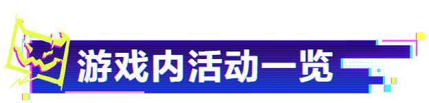 铲铲速报 | 仙灵漫舞，花绽心间！全新小小英雄即将登场！