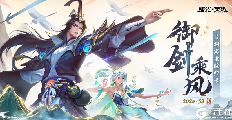 《曙光英雄》新赛季即将启幕！免费皮肤&新玩法 all in
