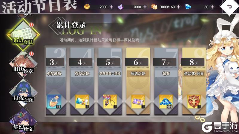 《梦的第七章》「梦的崩塌」活动预告