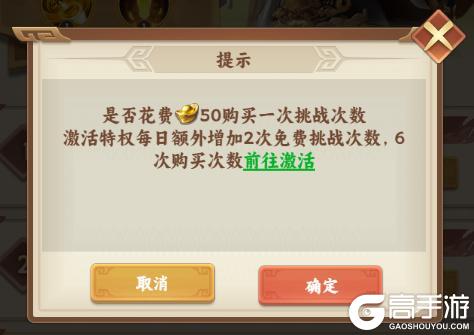 《无畏三国》神魔遗址玩法介绍