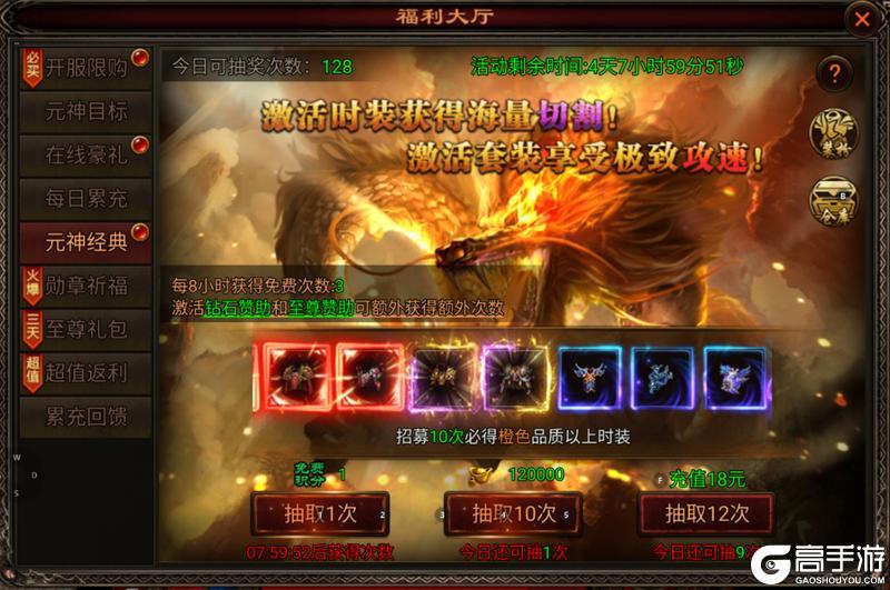 战火英雄