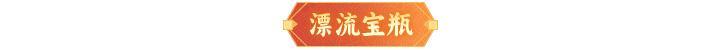 内含礼包码 | 全新法象「尾火虎」登临三界！周末福利&活动汇总！