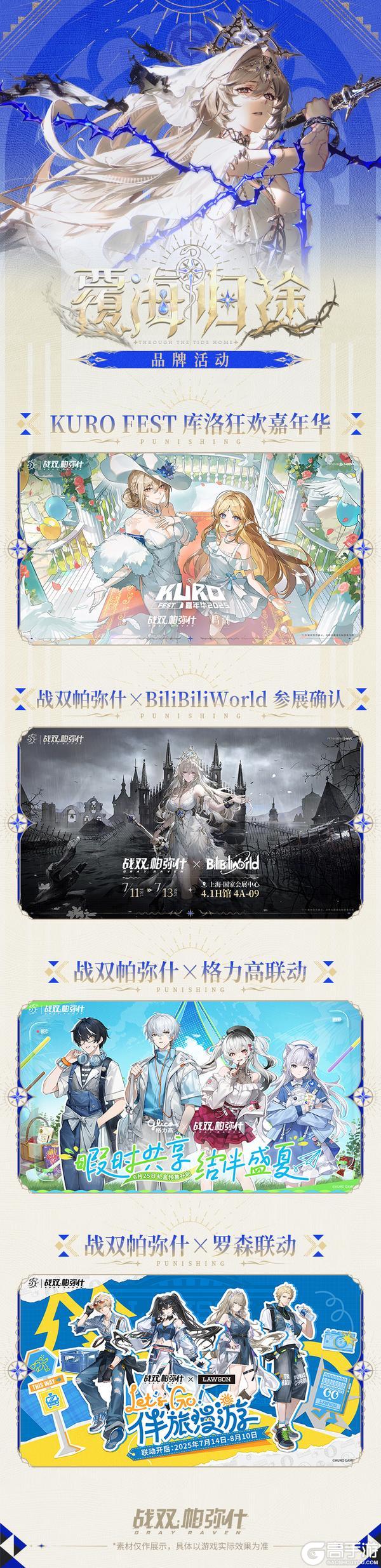 【覆海归途 | 前瞻特别节目内容一览】