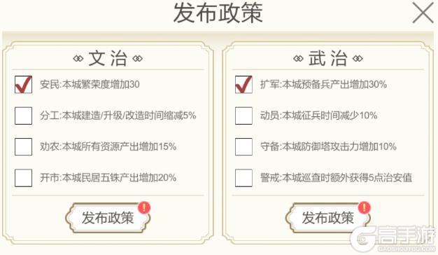 三国出击
