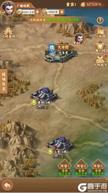 无畏三国
