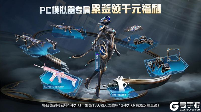 开机！和平精英PC模拟器焕新登场，开启多元射击竞技新体验