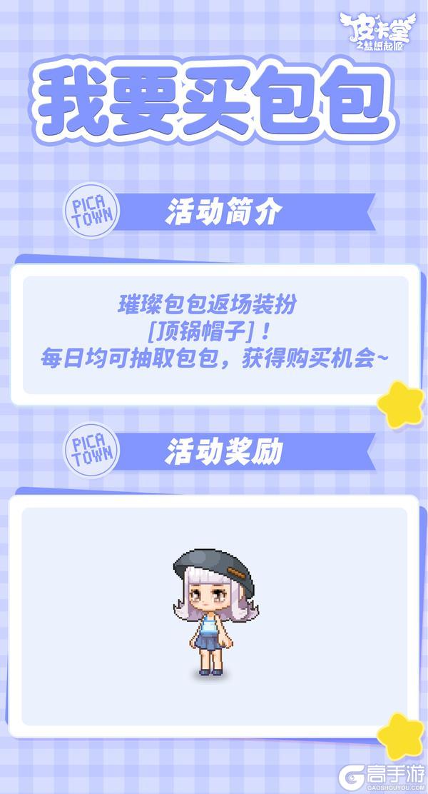 更新预告|6月19日更新 沁甜满格，轻盈一夏