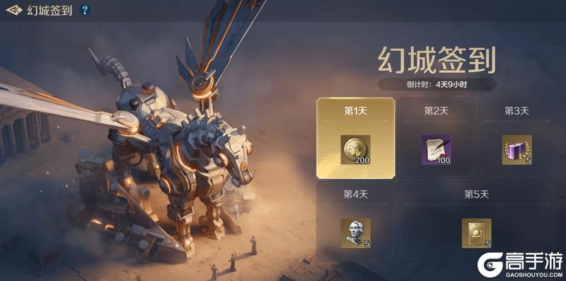 新活动资讯丨千年谜计活动来袭，木马迷城城市装扮登场！