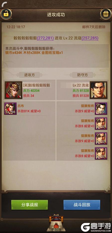正统三国