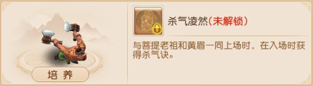 《梦幻西游》四阶助战羁绊上新