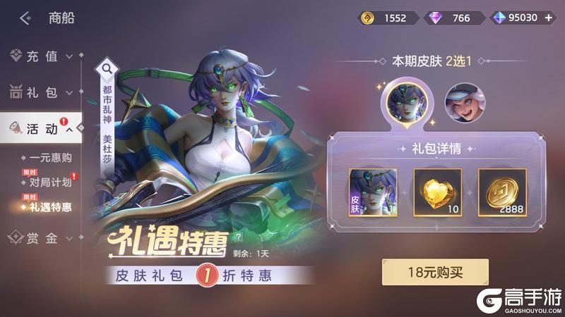 《曙光英雄》6月13日更新公告