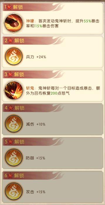 《三国：问鼎山河》-第八期蜀国阵容搭配2