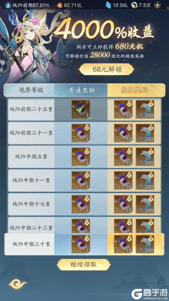 踏风仙界指南 | 灵界版本资源规划指南：助力道友畅游灵界