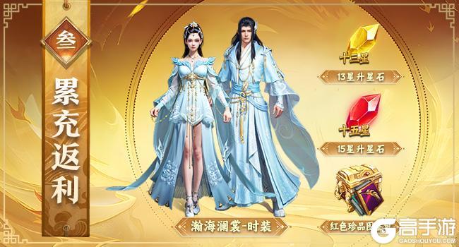 《王者征途》嘉年华即将盛大开启