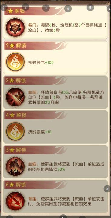 《三国：问鼎山河》-第四期群国阵容搭配